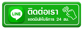 เว็บ-สล็อต-789-contact-line