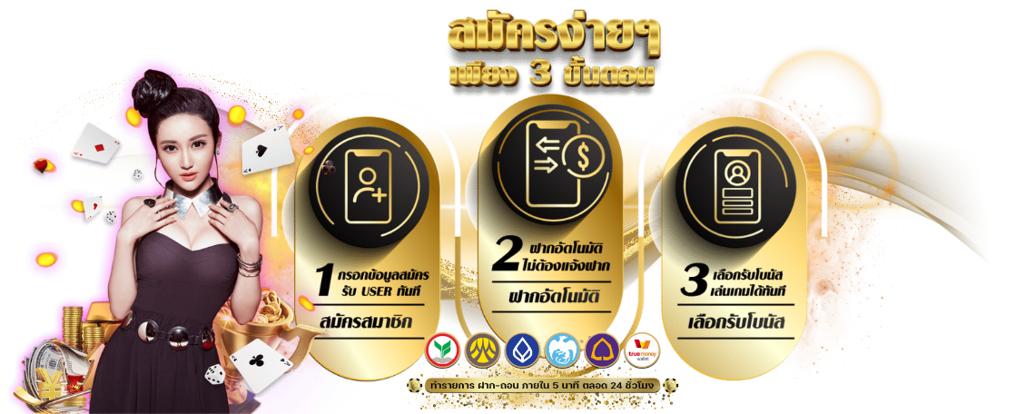 เว็บ-สล็อต-789-ขั้นตอนการสมัคร